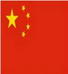 中国U18
